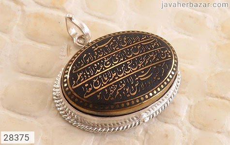 مدال نقره حدید صینی طلایی [آیت الکرسی] - 28375